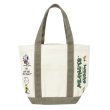 画像2: Snoopy embroidered canvas tote eco shopping bag　スヌーピー刺繍キャンバストートエコショッピングバッグ (2)